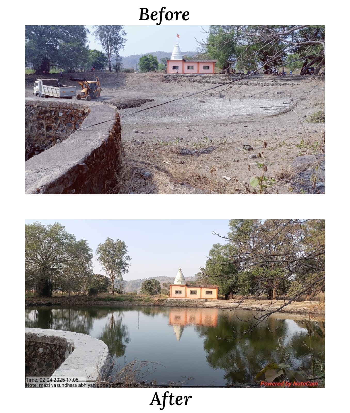 अमृत राज्य सरोवर